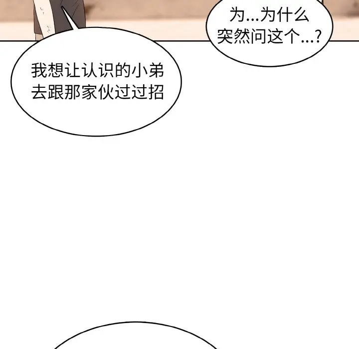 第 34 话_高校传说 boost