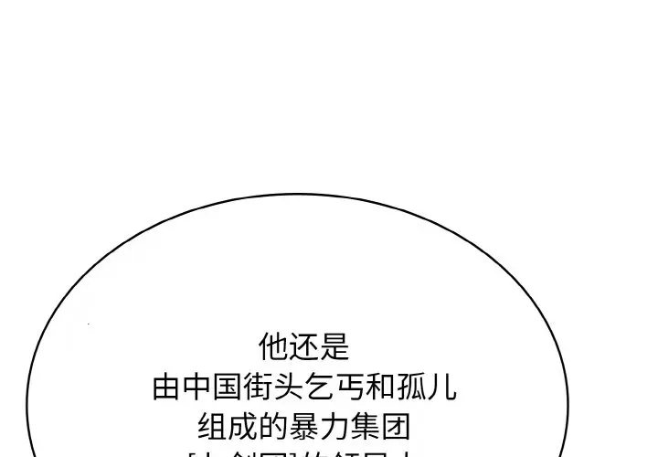 第 33 话_高校传说 boost-皮皮兔动漫