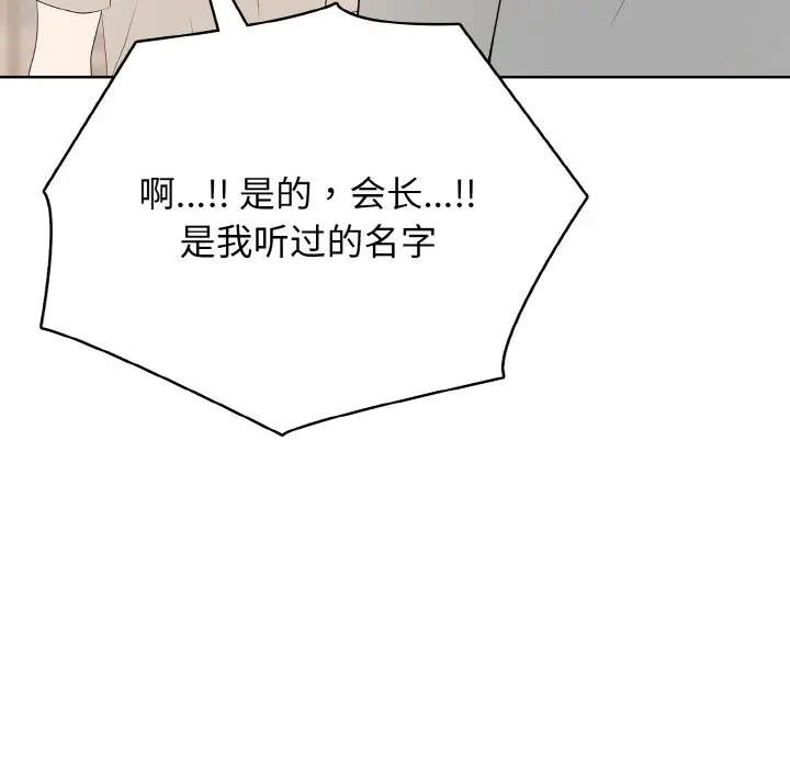 第 33 话_高校传说 boost