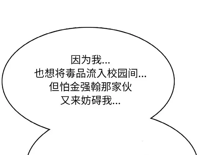 第 31 话_高校传说 boost-皮皮兔动漫