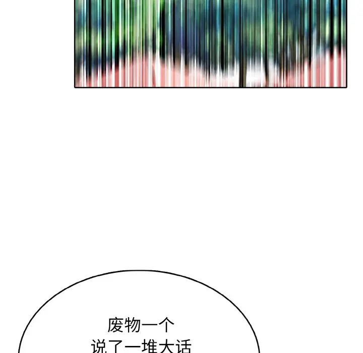 第 31 话_高校传说 boost