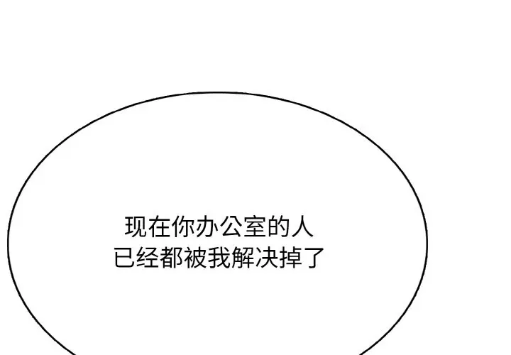 第 30 话_高校传说 boost-皮皮兔动漫