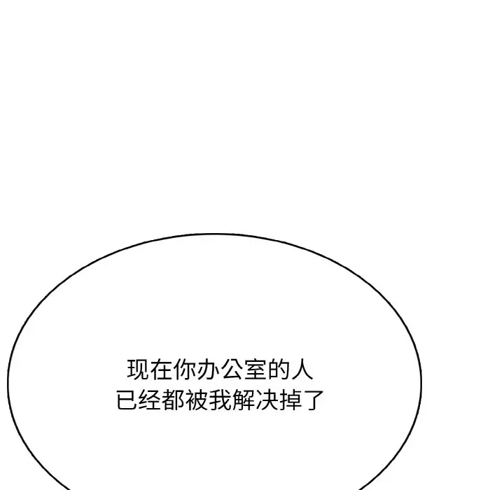 第 29 话_高校传说 boost