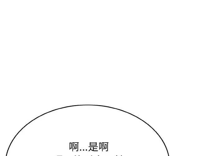 第 25 话_高校传说 boost-皮皮兔动漫