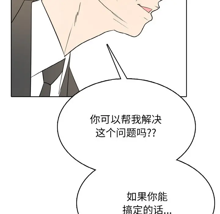 第 25 话_高校传说 boost