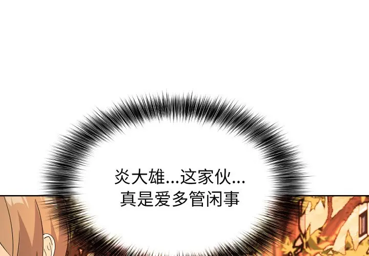 第 24 话_高校传说 boost-皮皮兔动漫