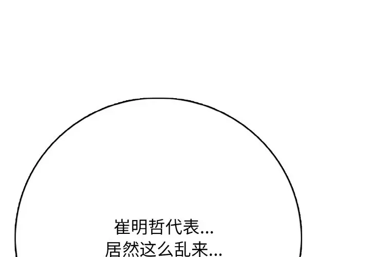 第 22 话_高校传说 boost-皮皮兔动漫