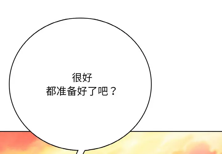 第 21 话_高校传说 boost-皮皮兔动漫