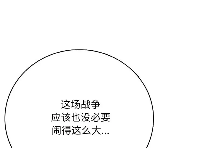 第 20 话_高校传说 boost-皮皮兔动漫
