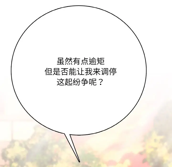 第 20 话_高校传说 boost