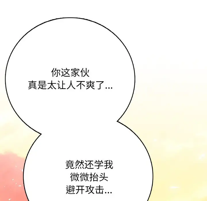 第 19 话_高校传说 boost