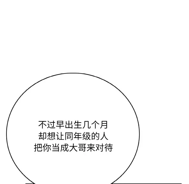 第 18 话_高校传说 boost