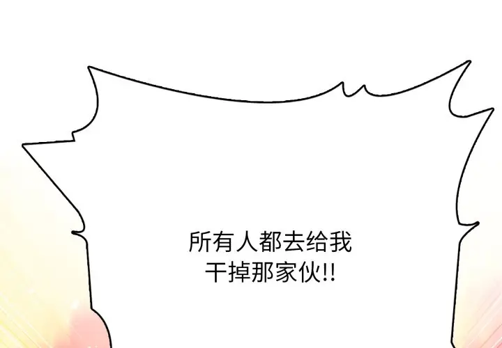 第 17 话_高校传说 boost-皮皮兔动漫
