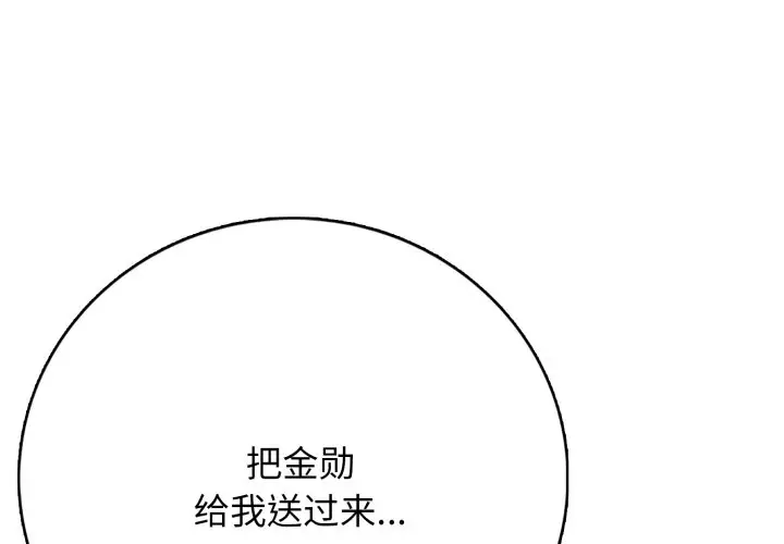 第 16 话_高校传说 boost-皮皮兔动漫