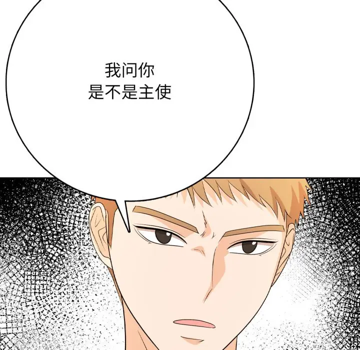 第 15 话_高校传说 boost