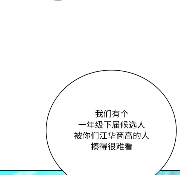 第 15 话_高校传说 boost