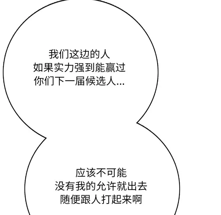 第 15 话_高校传说 boost