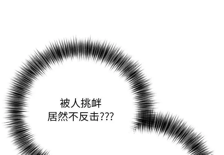 第 14 话_高校传说 boost-皮皮兔动漫