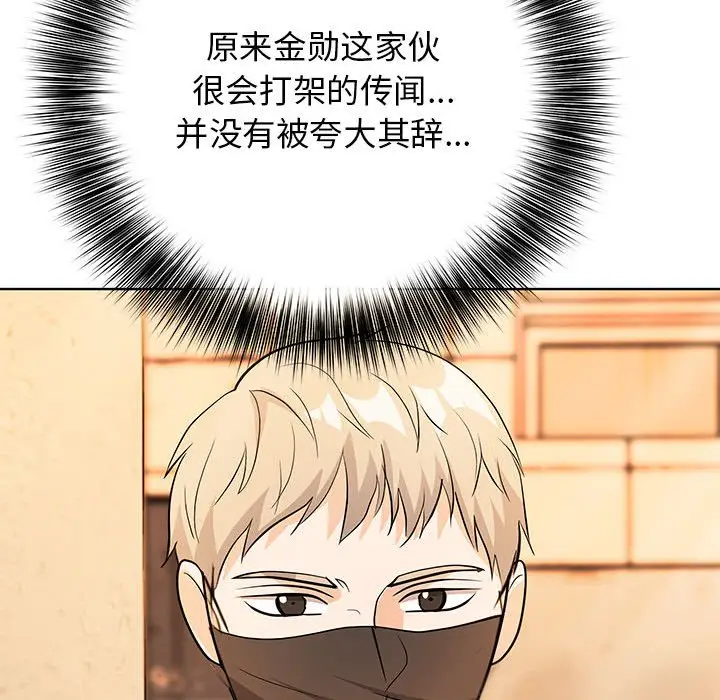 第 14 话_高校传说 boost