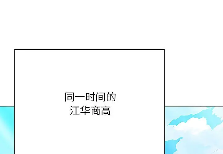 第 13 话_高校传说 boost-皮皮兔动漫