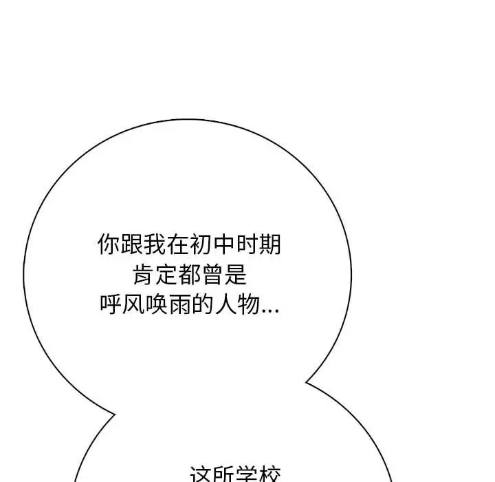第 13 话_高校传说 boost