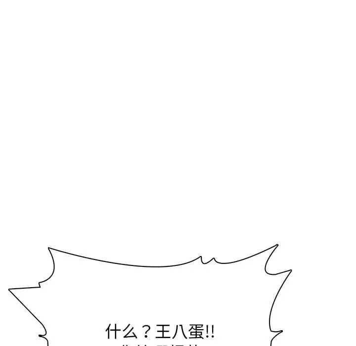 第 13 话_高校传说 boost