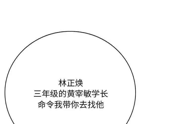 第 12 话_高校传说 boost-皮皮兔动漫