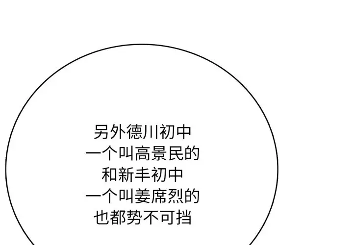 第 11 话_高校传说 boost-皮皮兔动漫