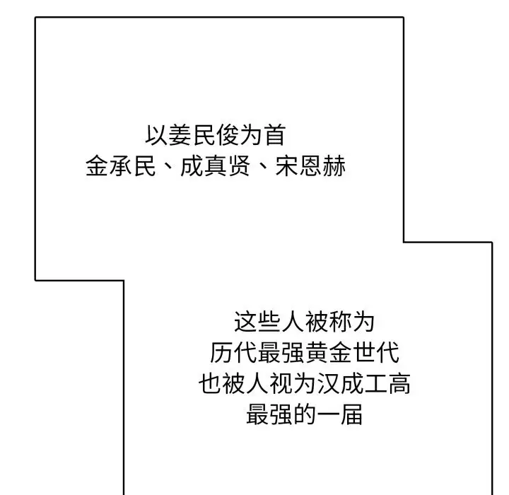 第 11 话_高校传说 boost