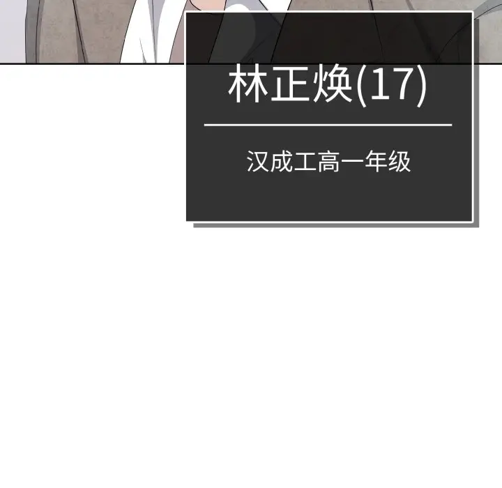 第 11 话_高校传说 boost