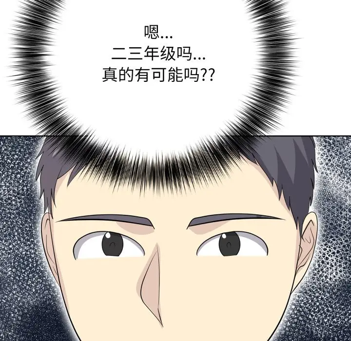 第 11 话_高校传说 boost