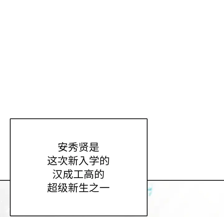 第 9 话_高校传说 boost