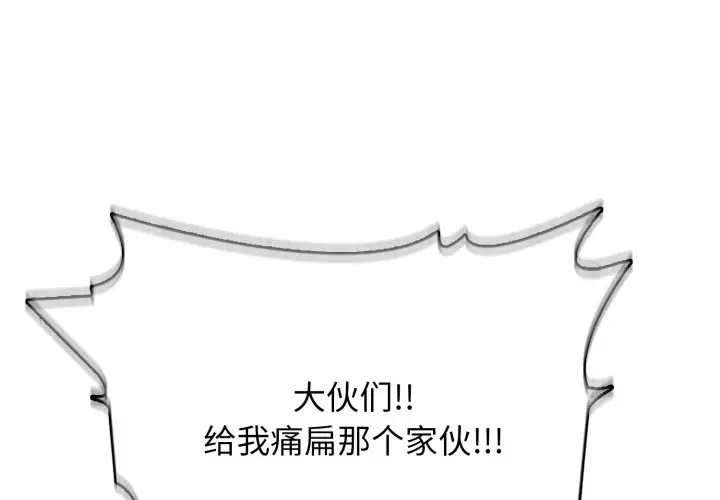 第 5 话_高校传说 boost-皮皮兔动漫