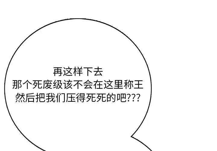 第 4 话_高校传说 boost-皮皮兔动漫