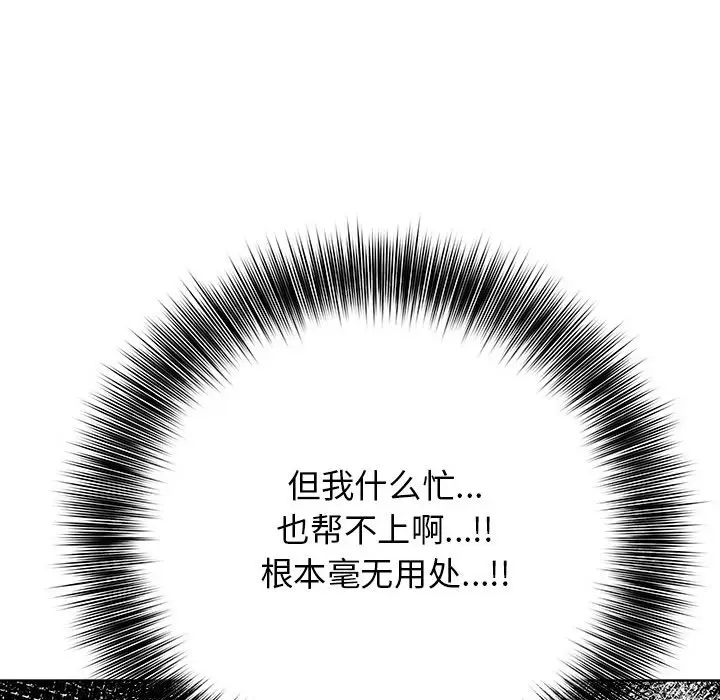 第 4 话_高校传说 boost