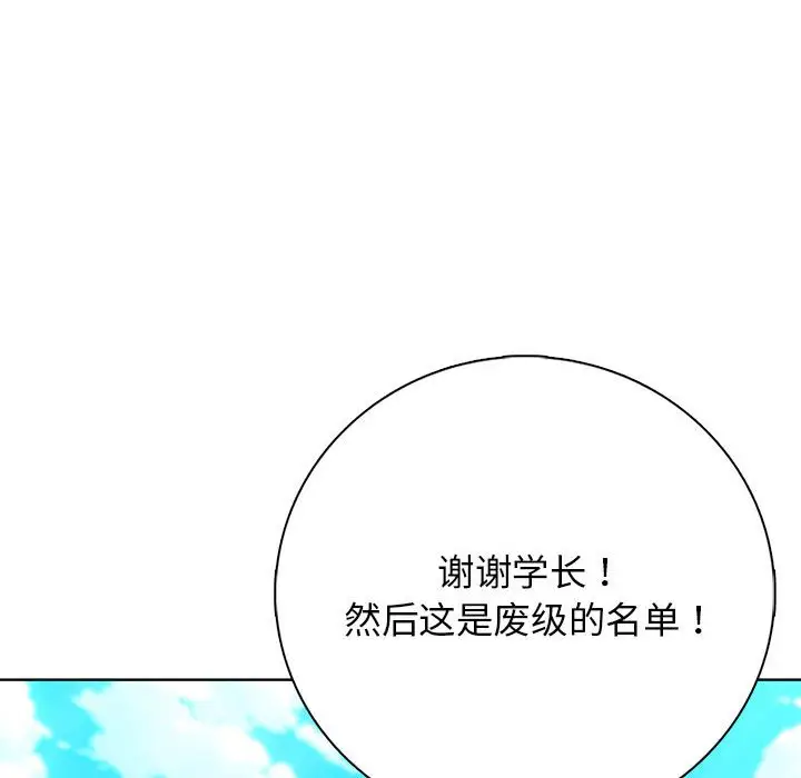 第 2 话_高校传说 boost