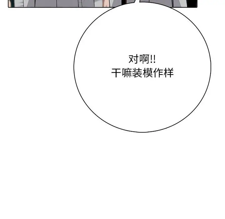 第 1 话_高校传说 boost