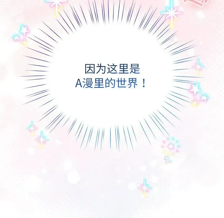 第 14 话_配角的生存任务