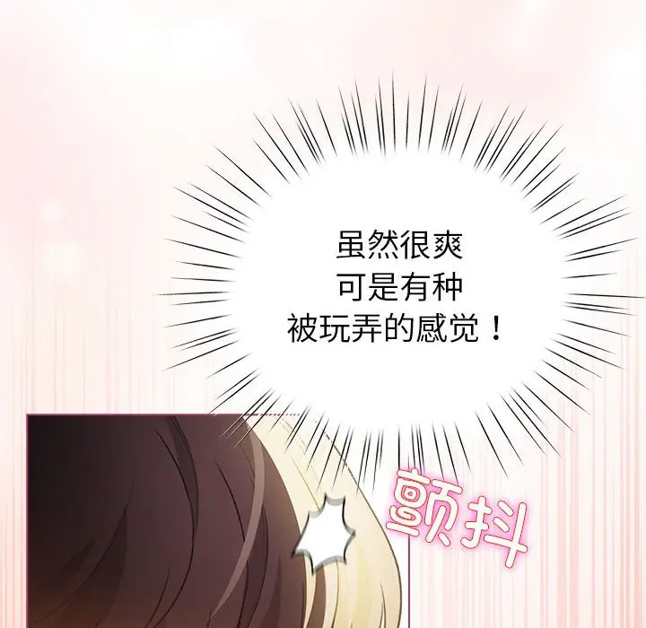 第 14 话_配角的生存任务