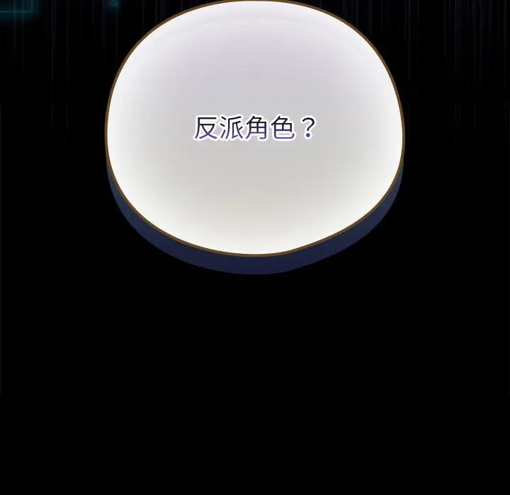 第 13 话_配角的生存任务