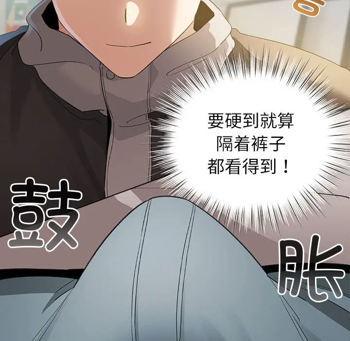 第 13 话_配角的生存任务