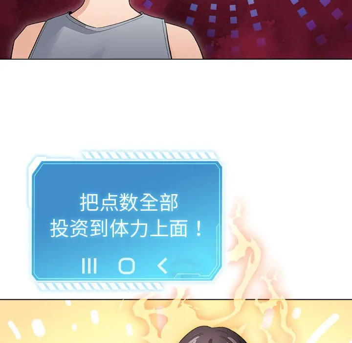 第 12 话_配角的生存任务