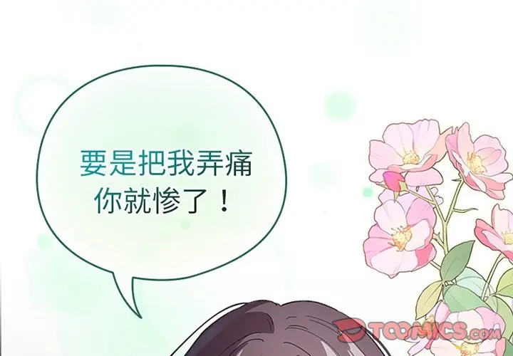 预告篇_配角的生存任务-皮皮兔动漫
