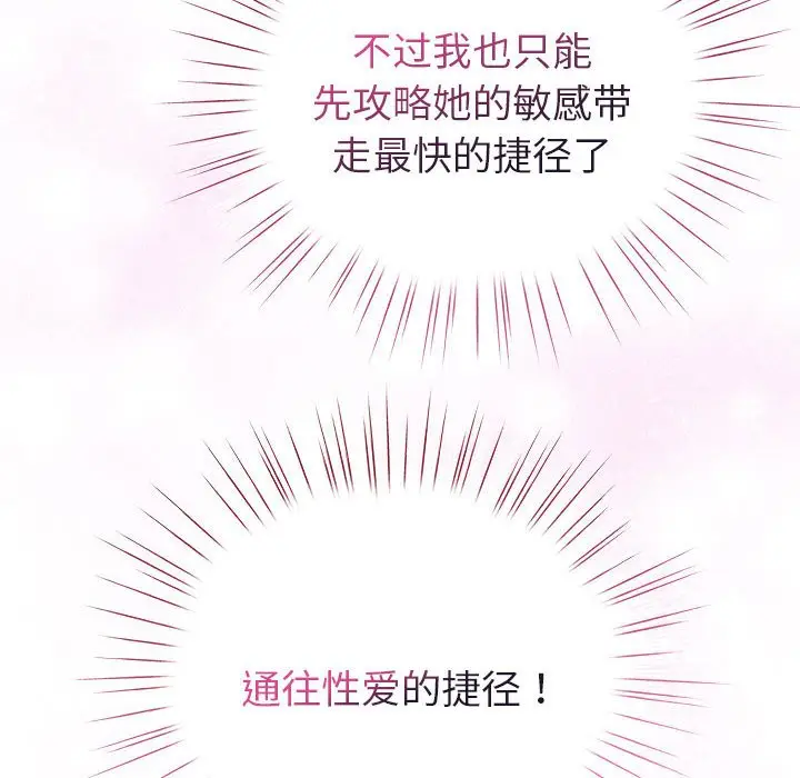 第 7 话_配角的生存任务