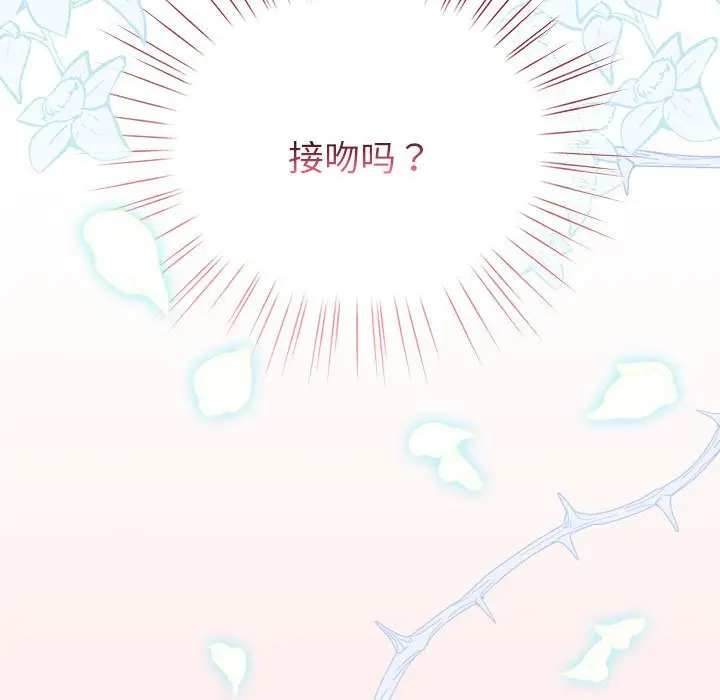 第 5 话_配角的生存任务