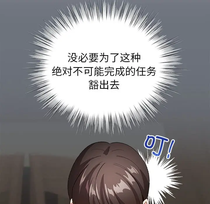 第 5 话_配角的生存任务
