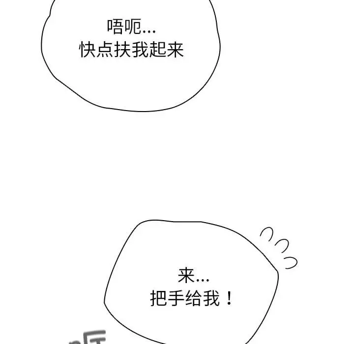 第 3 话_配角的生存任务