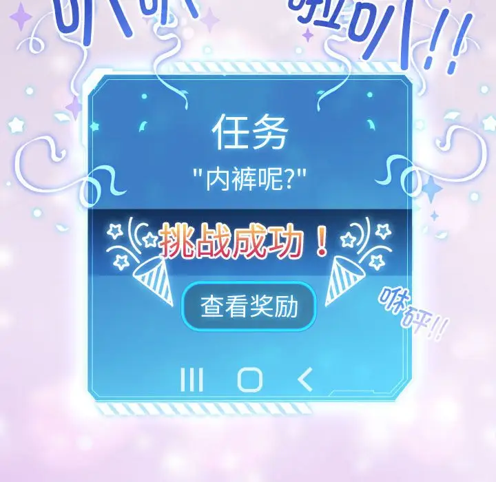 第 3 话_配角的生存任务