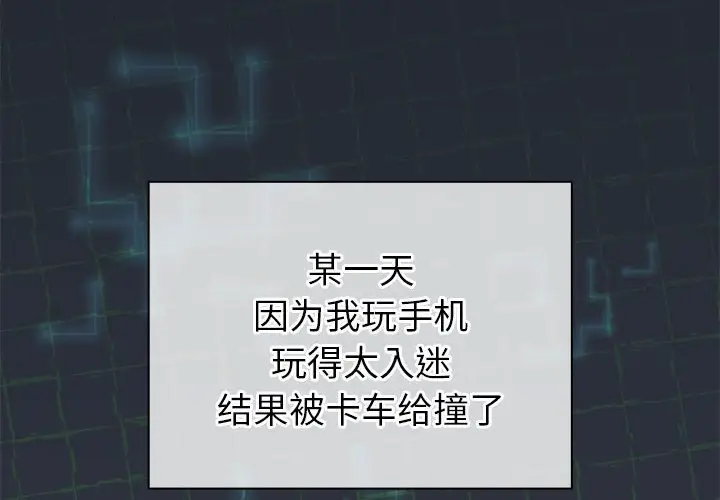 第 2 话_配角的生存任务