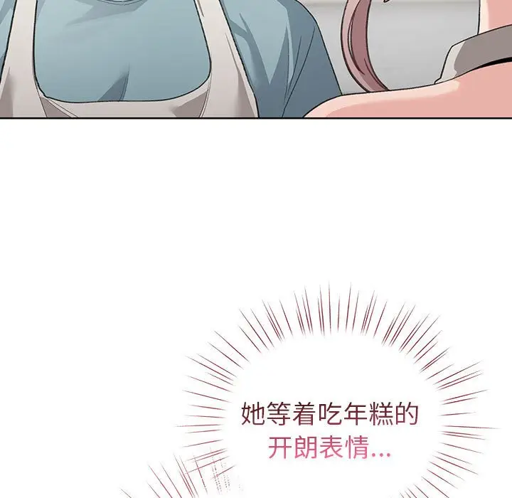 第 2 话_配角的生存任务